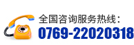 服务热线