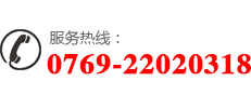 服务热线