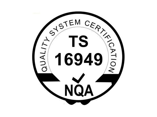 ISOIATF16949汽车配件质量体系认证